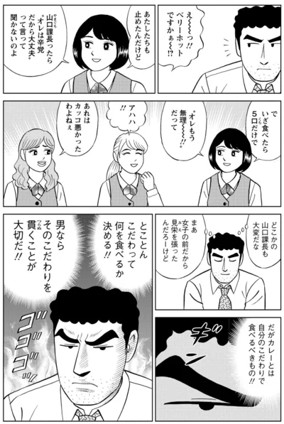 『野原ひろし 昼メシの流儀』より