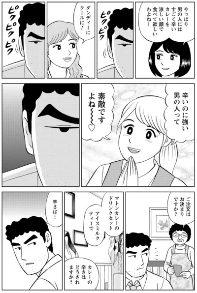 『野原ひろし 昼メシの流儀』より
