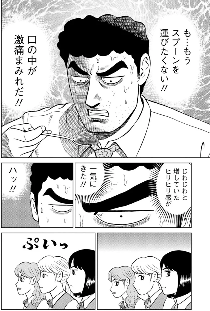 『野原ひろし 昼メシの流儀』より