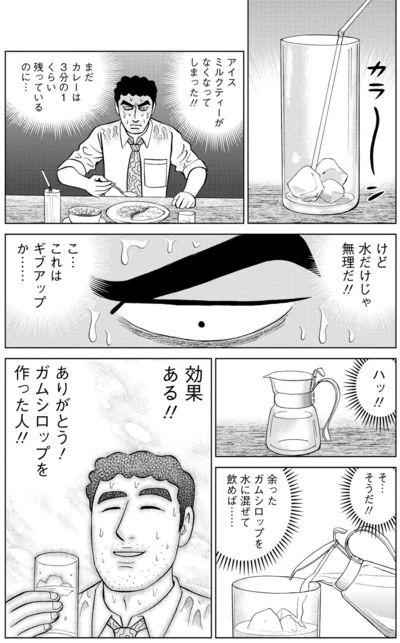 『野原ひろし 昼メシの流儀』より