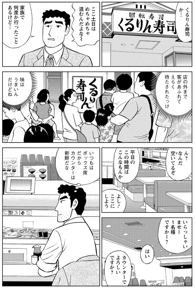 『野原ひろし 昼メシの流儀』より