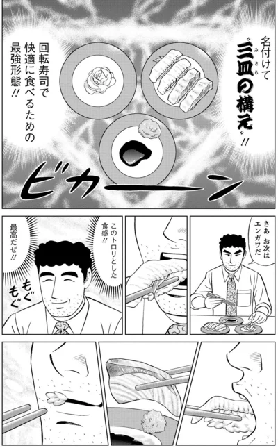 『野原ひろし 昼メシの流儀』より