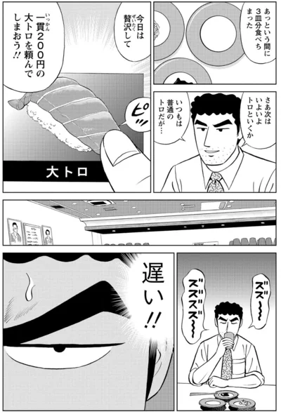 『野原ひろし 昼メシの流儀』より