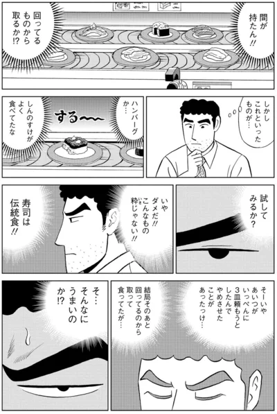 『野原ひろし 昼メシの流儀』より