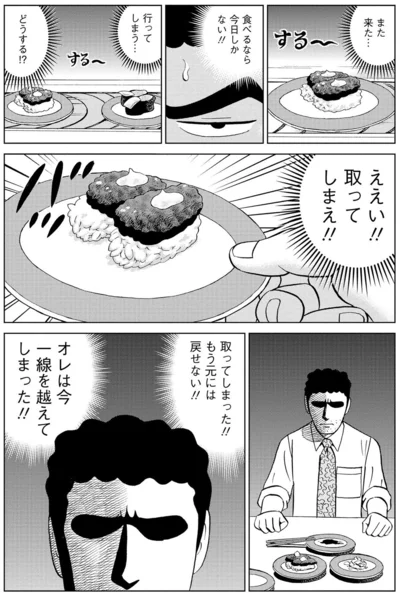『野原ひろし 昼メシの流儀』より