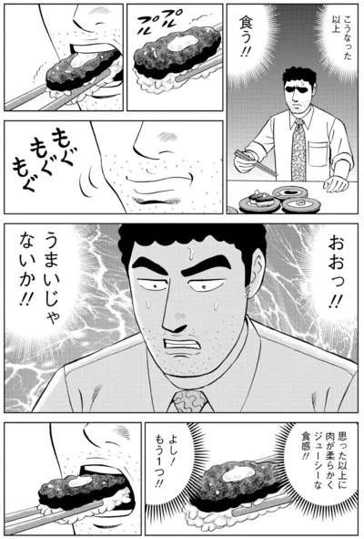 『野原ひろし 昼メシの流儀』より