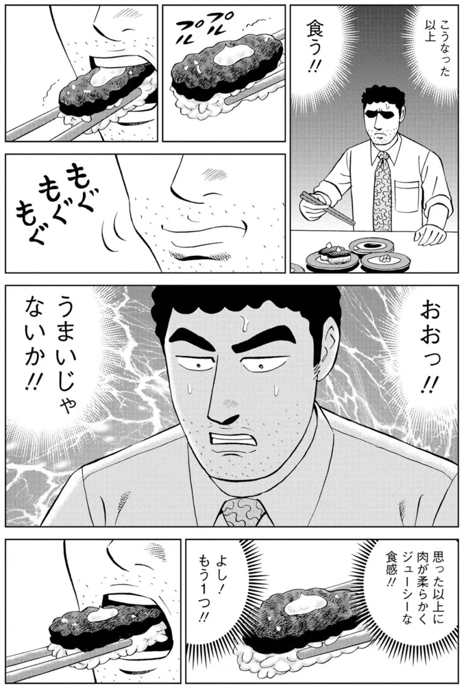 『野原ひろし 昼メシの流儀』より