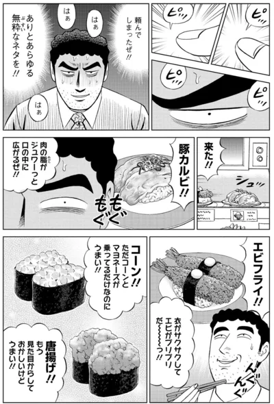 『野原ひろし 昼メシの流儀』より