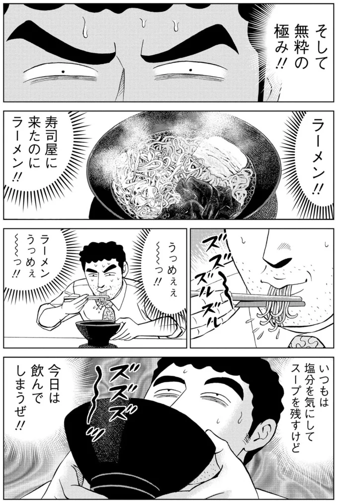 『野原ひろし 昼メシの流儀』より