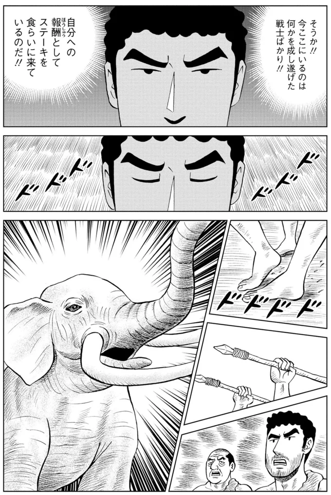 『野原ひろし 昼メシの流儀』より