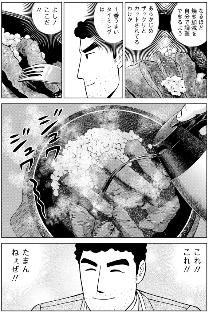 『野原ひろし 昼メシの流儀』より