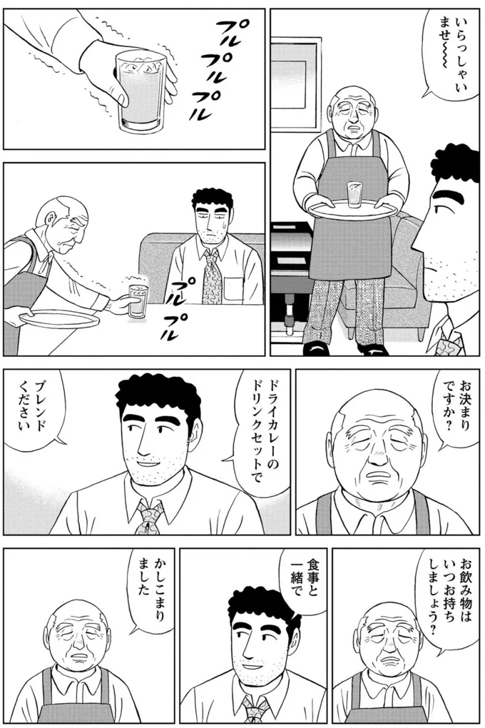 『野原ひろし 昼メシの流儀』より