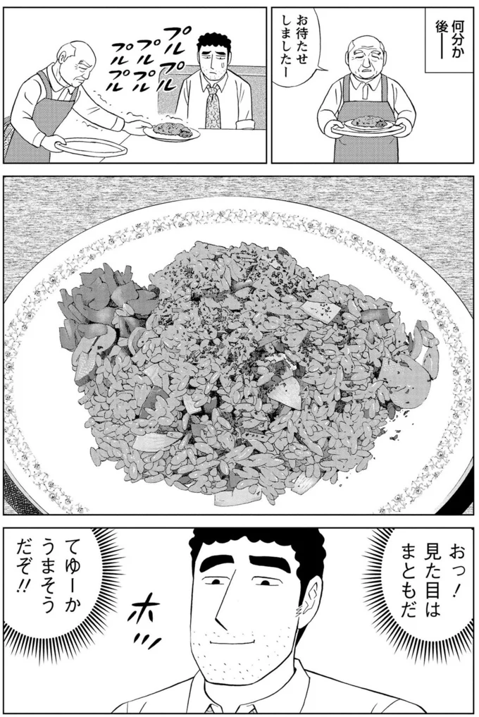 『野原ひろし 昼メシの流儀』より