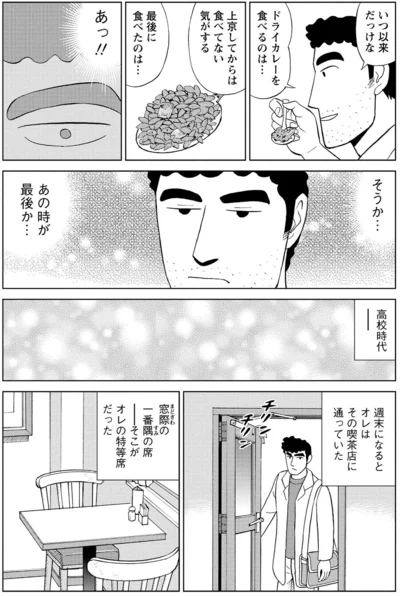 『野原ひろし 昼メシの流儀』より