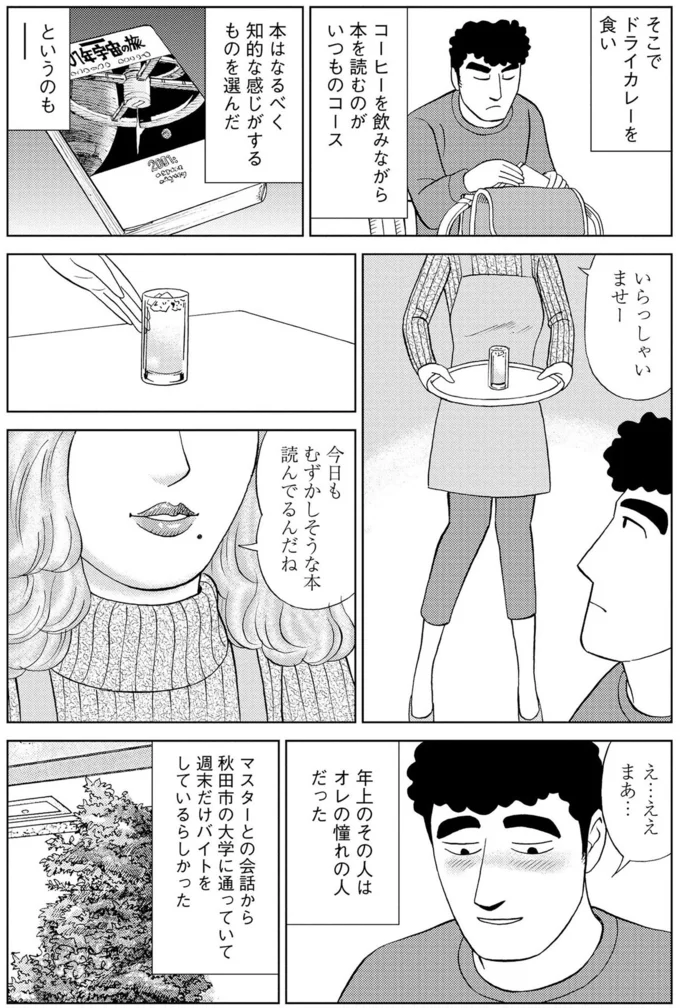 『野原ひろし 昼メシの流儀』より