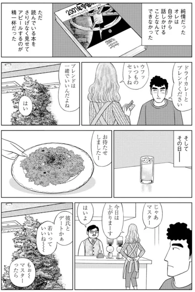 『野原ひろし 昼メシの流儀』より