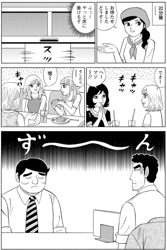 『野原ひろし 昼メシの流儀』より