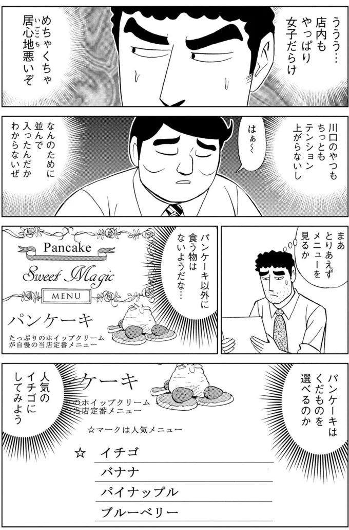 『野原ひろし 昼メシの流儀』より