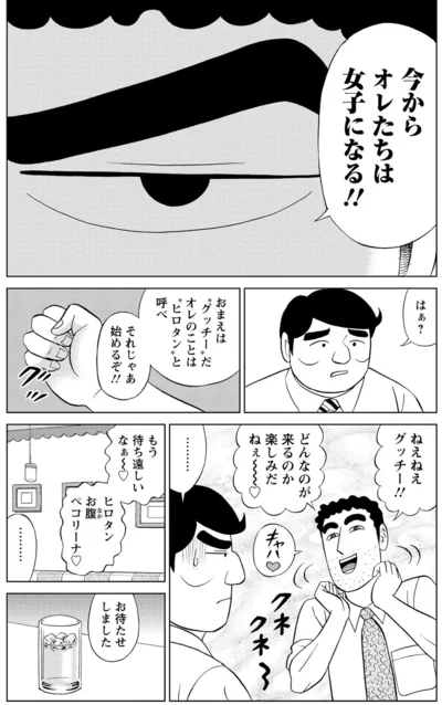 『野原ひろし 昼メシの流儀』より