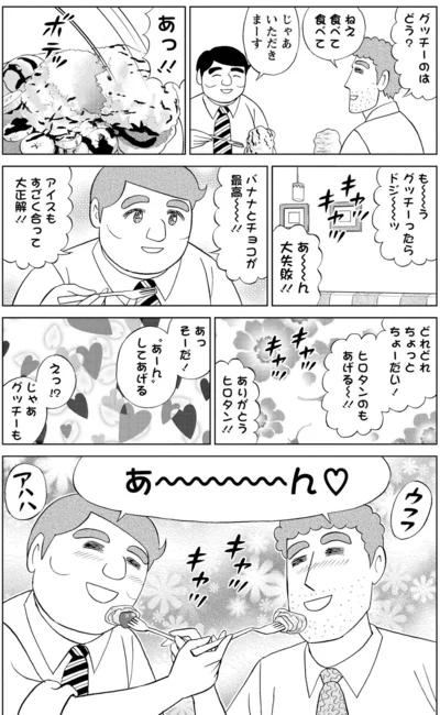 『野原ひろし 昼メシの流儀』より