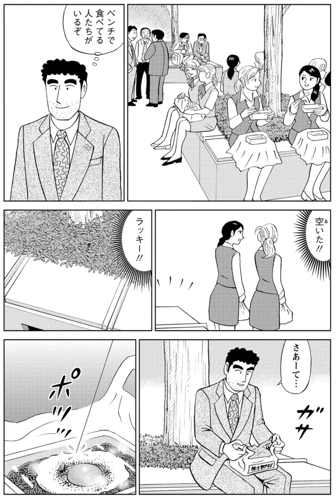 『野原ひろし 昼メシの流儀』より