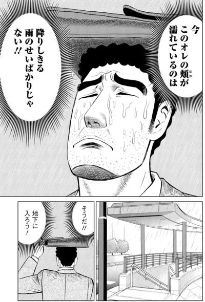 『野原ひろし 昼メシの流儀』より