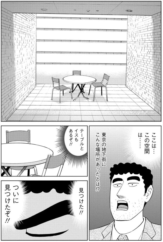 『野原ひろし 昼メシの流儀』より