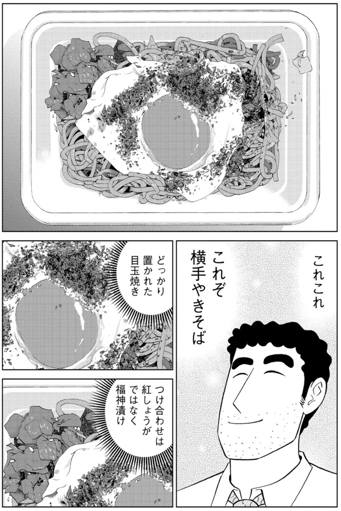 『野原ひろし 昼メシの流儀』より