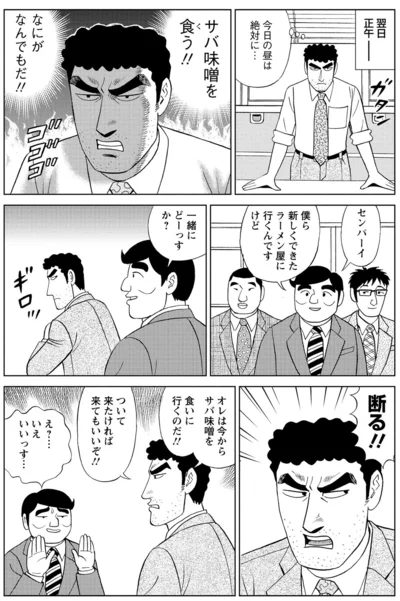 『野原ひろし 昼メシの流儀』より