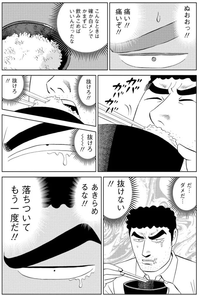 『野原ひろし 昼メシの流儀』より