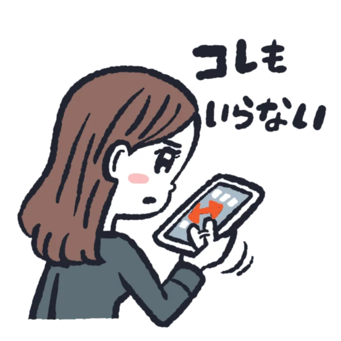 サブスク費用の見直し ポイント②「解約を検討・手続きをする」