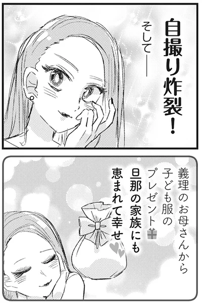 恵まれて幸せ