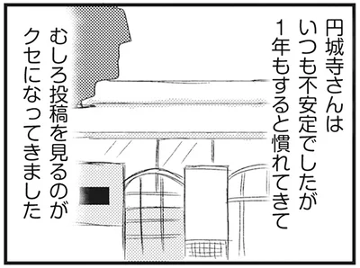 『マウンティングママ友が、全てを失った話』より