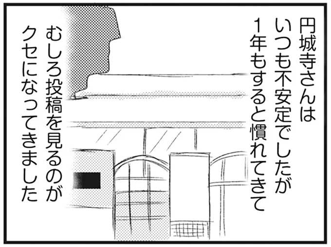 『マウンティングママ友が、全てを失った話』より