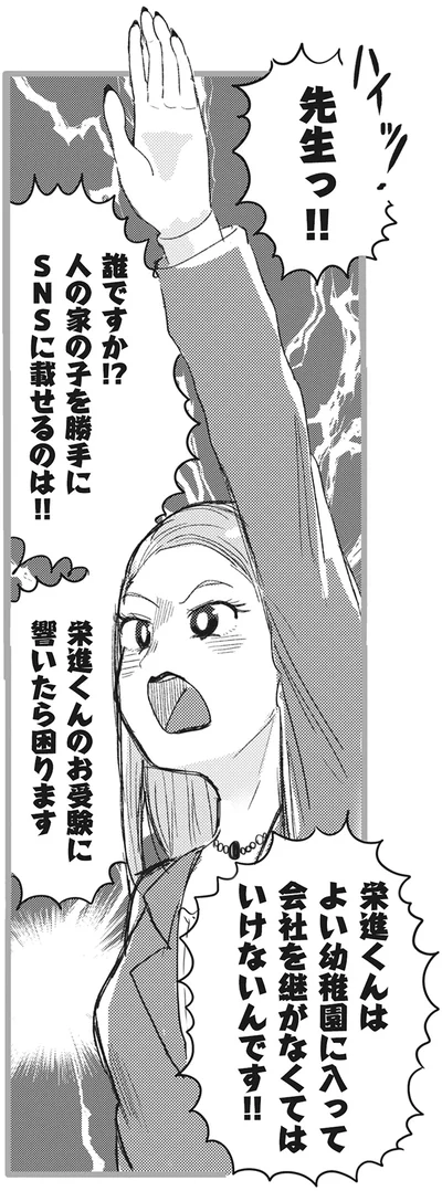 『マウンティングママ友が、全てを失った話』より