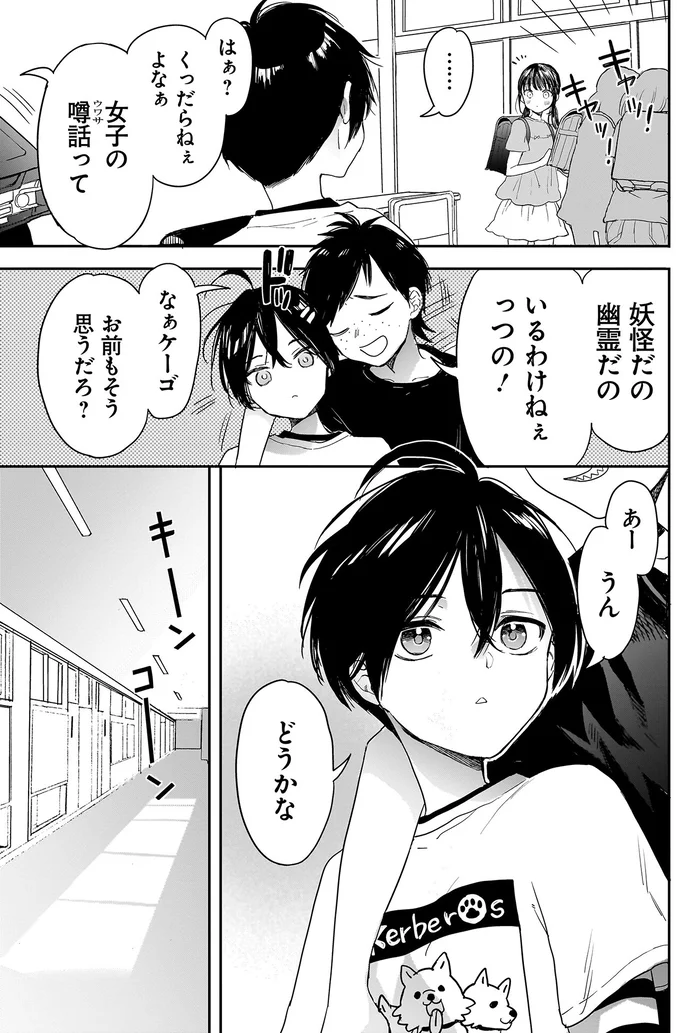 はぁ？くっだらねぇよなぁ