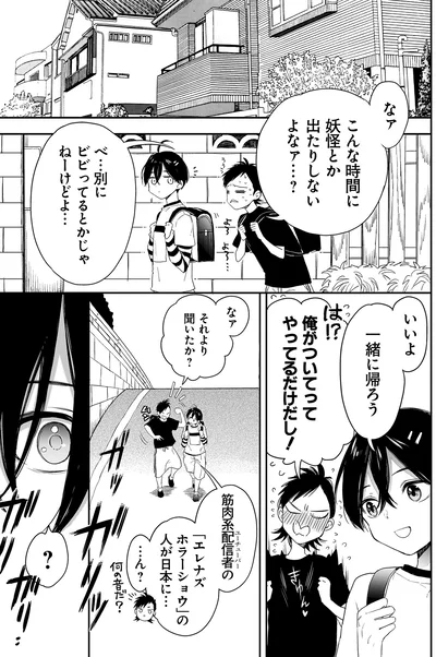 こんな時間に妖怪とか出たりしないよなァ