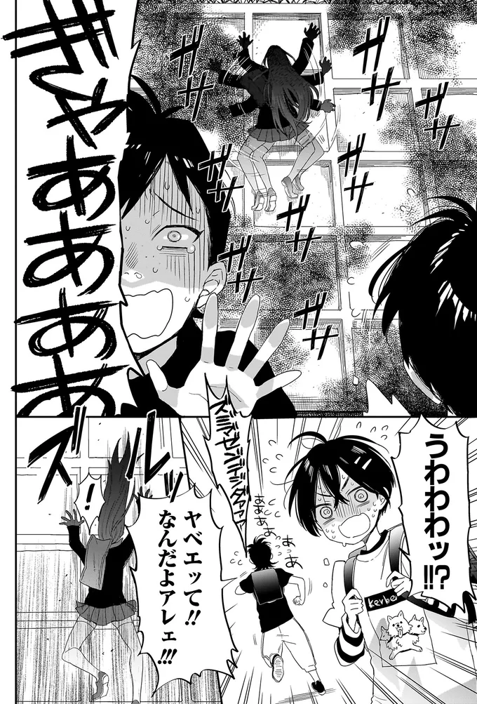 ぎゃあああああああ