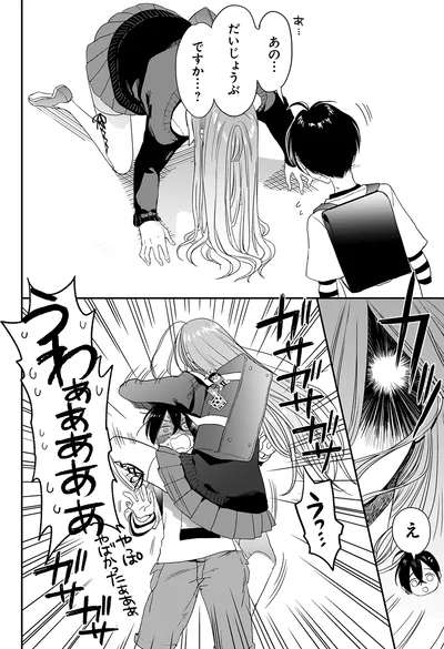 『三原ソフィアは怖ガール』より