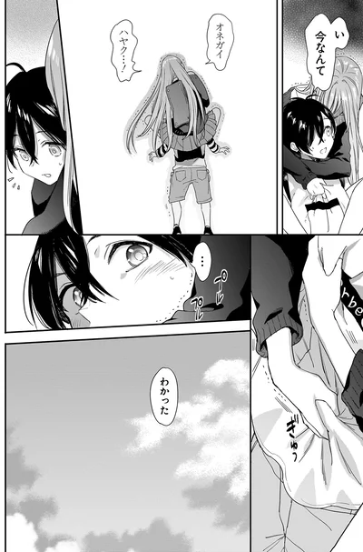 『三原ソフィアは怖ガール』より