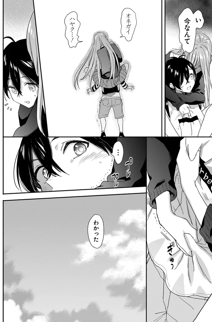 『三原ソフィアは怖ガール』より