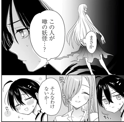 『三原ソフィアは怖ガール』より