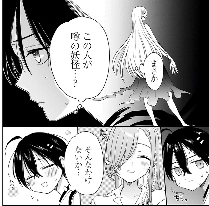 『三原ソフィアは怖ガール』より