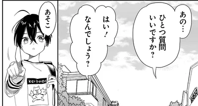 『三原ソフィアは怖ガール』より