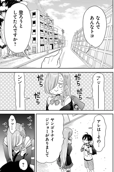 『三原ソフィアは怖ガール』より