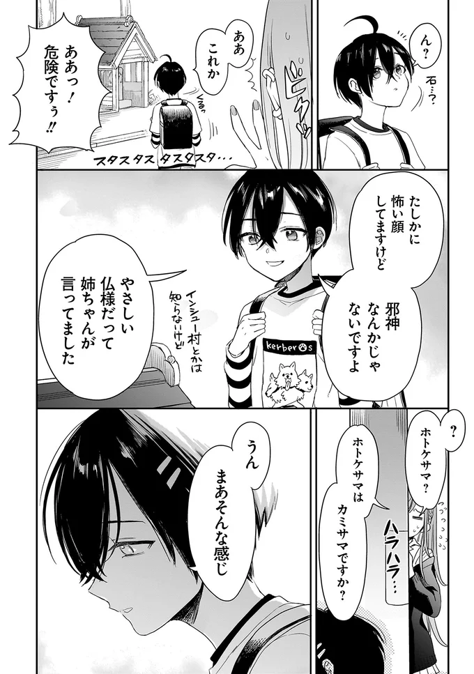 『三原ソフィアは怖ガール』より