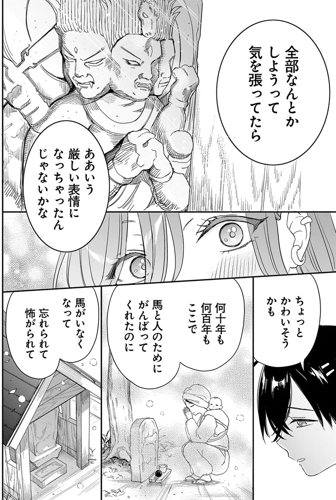 『三原ソフィアは怖ガール』より