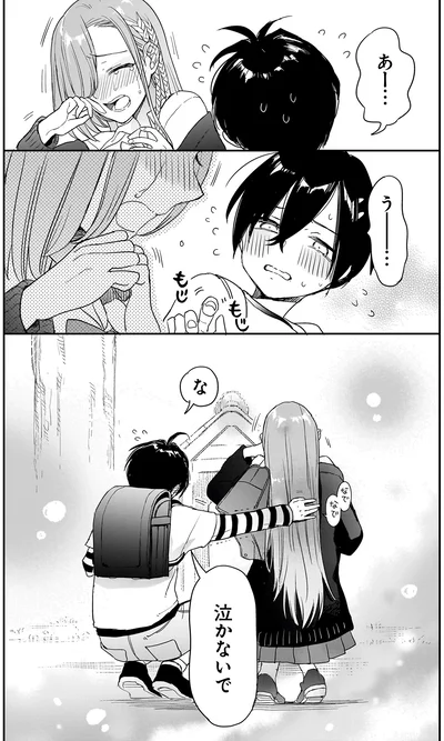 『三原ソフィアは怖ガール』より