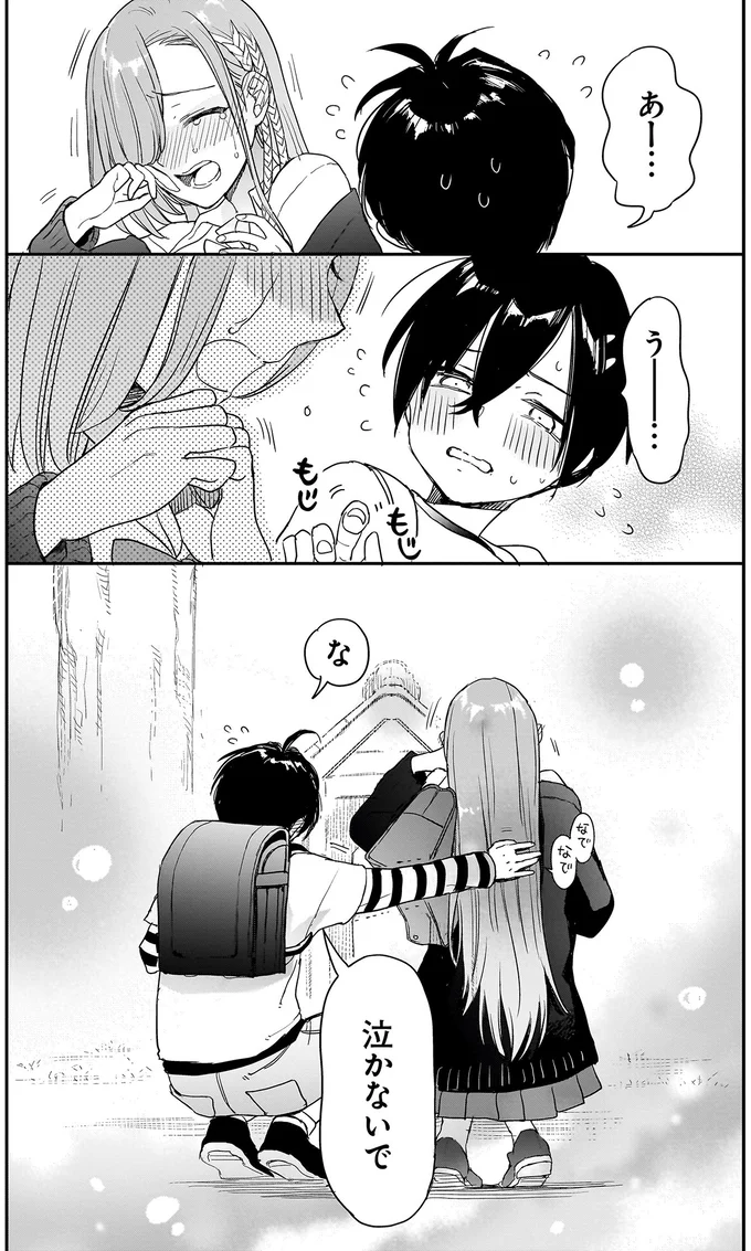 『三原ソフィアは怖ガール』より