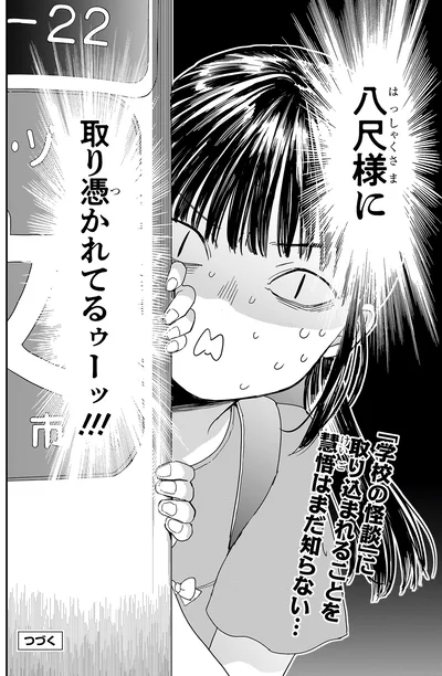 『三原ソフィアは怖ガール』より